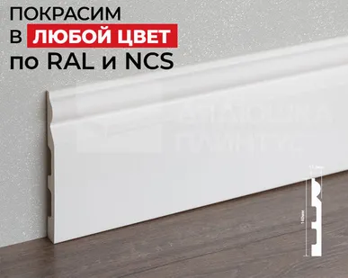 фото Hi-Wood Плинтус ПОЛИСТИРОЛ HI WOOD B140 140мм х 17.5мм х 2,0м. Покраска под заказ