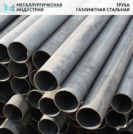 Фото №0 Труба газлифтная 114х16 мм 09Г2С