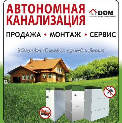 Фото №0 Септик ТОПОЛЬ 5