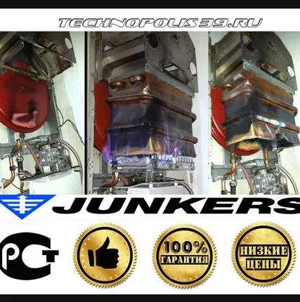 Фото №0 Профилактика котла Юнкерс Junkers