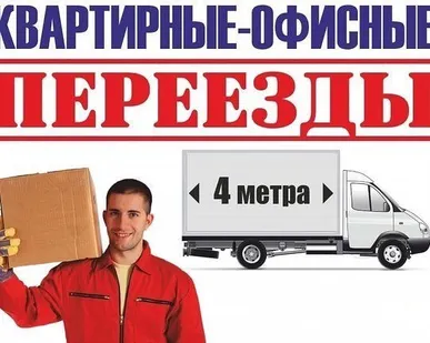 фото Грузчик в ночь в Воронеже
