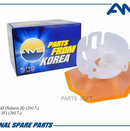 Фото №0 AMD AMD.FP227 Фильтр бензонасоса 31120-H5000/AMD.FP227 (сетка) AMD