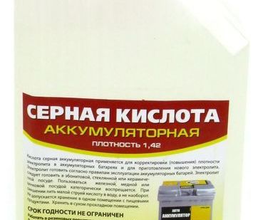 фото Кислота серная бут. 0,5л
