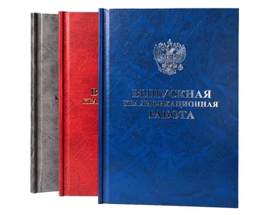 фото Брошюровка дипломных работ