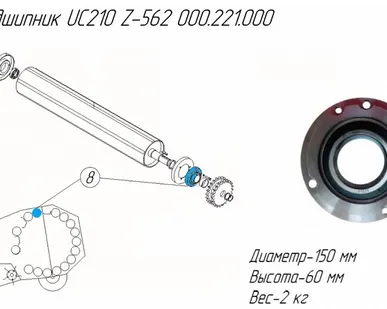 фото Подшипник UC210 Z-562 000.221.000 (Круглый фланец металл,3 отверстия) на Z-562