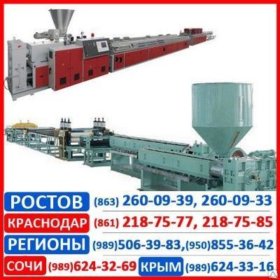 Фото №0 Экструзионная линия