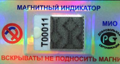 фото Голографическая антимагнитная пломба МИО