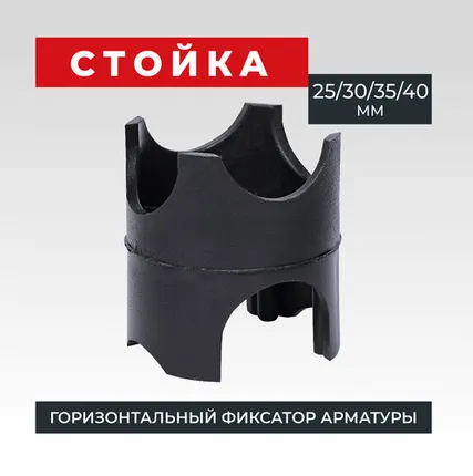 Фото №0 Фиксатор арматуры Промышленник стойка 25/30/35/40 упаковка 1000 шт.
