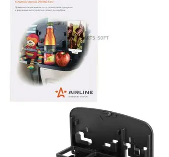 фото AIRLINE ATC-F-01 Столик дорожный