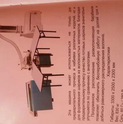 Фото №0 Машинка для набивки подушек и формирования шариков