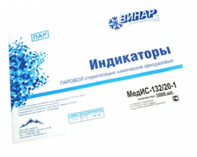 фото Индикатор стерилизации МедИС 132/20-1/1000шт
