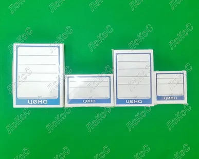 фото Ценник картонный 60*40мм (уп.50шт) 50