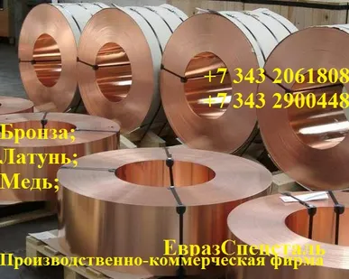 фото Лента медная м1