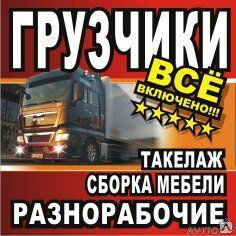 Фото №0 Грузоперевозки-Переезды.