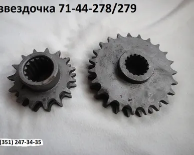 фото 71-44-278 звездочка