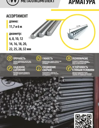 Фото №0 Арматура