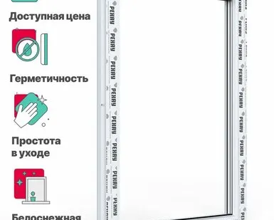 фото REHAU Пластиковое окно ПВХ РЕХАУ BLITZ 1200х800 мм (ВхШ) с учетом подставочного профиля, глухое, двухкамерный стеклопакет, белое