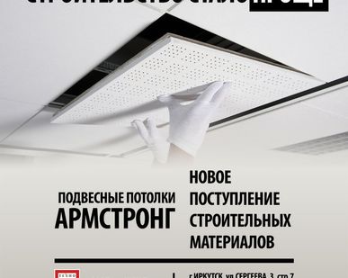 фото Амстронг Подвесные потолки