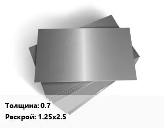 фото Лист оцинкованный 0.7 1.25х2.5