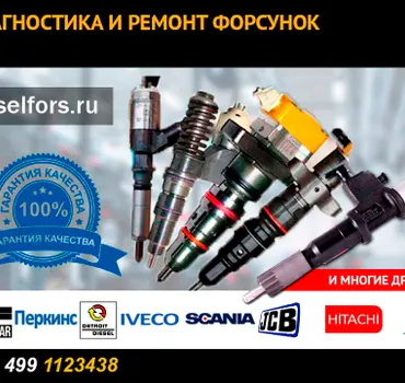 ООО "Дизель-форс"
