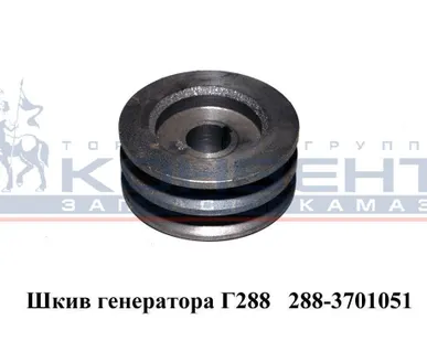 фото Шкив генератора Г 288
