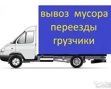фото Вывоз пианино на свалку.
