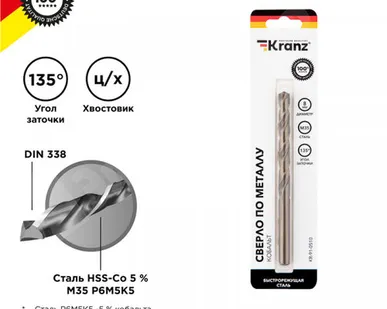 фото Сверло по металлу, 8х75х117 мм, (1 шт. в уп.), HSS-CO, Кобальт KR-91-0510 Kranz