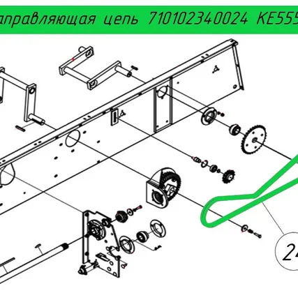 Фото №0 Направляющая цепь 710102340024 на пресс-подборщик Kayhan Ertugrul КЕ 555