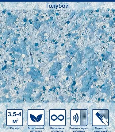 Фото №0 Жидкие обои Silk Plaster South 943, Голубой