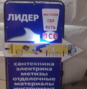 фото Штендер
