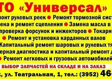 фото Ремонт Рулевых Реек