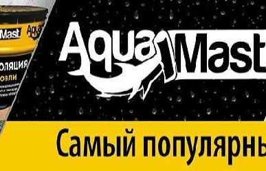 фото Мастика AquaMast антикоррозионная 8 кг