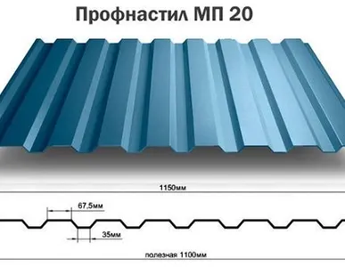 фото Профнастил МП-20