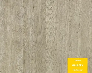 фото Ламинат Tarkett Gallery с фаской Рембрандт