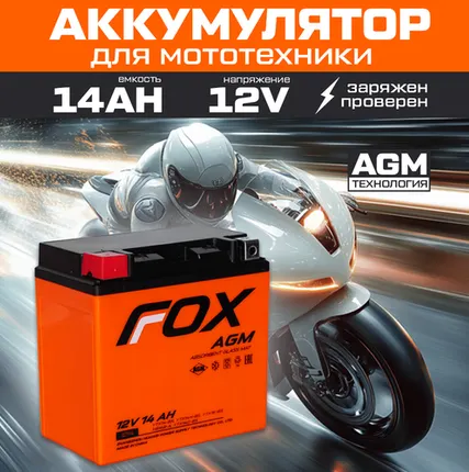 Фото №0 МОТО FOX 1214