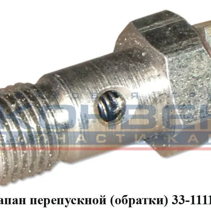 Фото №0 Клапан перепускной ТНВД (обратки)