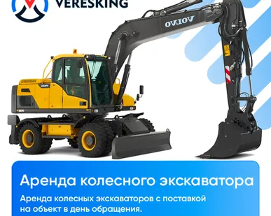 фото Аренда колесного экскаватора
