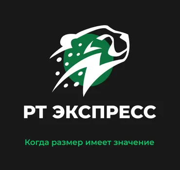 РТ Экспресс