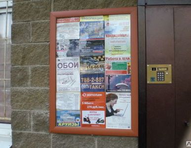 фото Реклама на стендах около подъездов