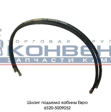 Фото №0 Шланг подъема кабины Евро