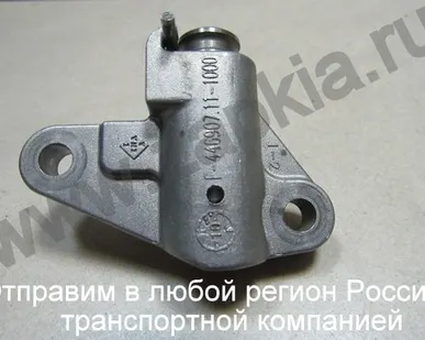 фото Натяжитель цепи ГРМ нижний Kia Sportage D4HA 2.0 24410-2F000 244102F000