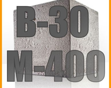 фото Бетон марки БСГ В30 М400 П4 F250 W4