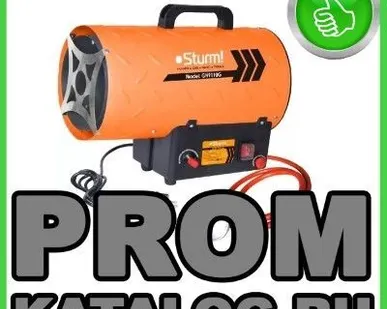 фото Обогреватели Sturm