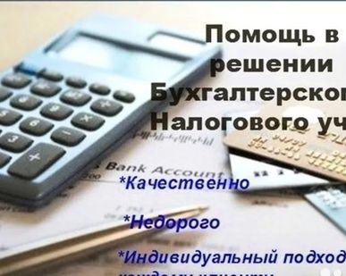 фото Помощь с счет-фактурой