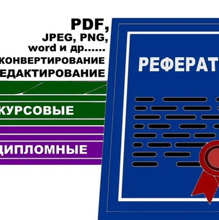 Фото №2 Создание и редактирование текстового и графического контента