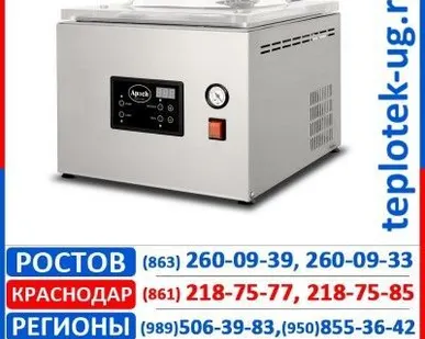 фото Упаковщик вакуумный  Apach
