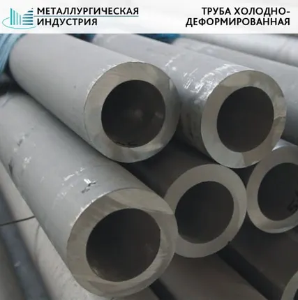 Фото №0 Труба холоднодеформированная 45х7 мм 20