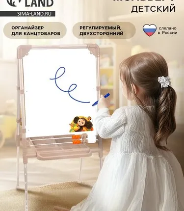 Фото №0 Мольберт двусторонний «Чебурашка», регулируется по высоте