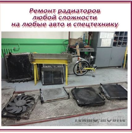 Фото №0 Геометрический ремонт радиатора после ДТП