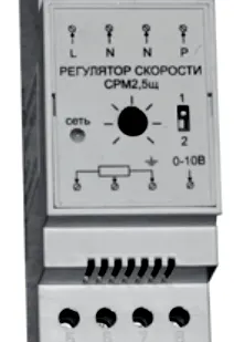 фото Регулятор скорости симисторные на DIN рейку СРМ2,5щ